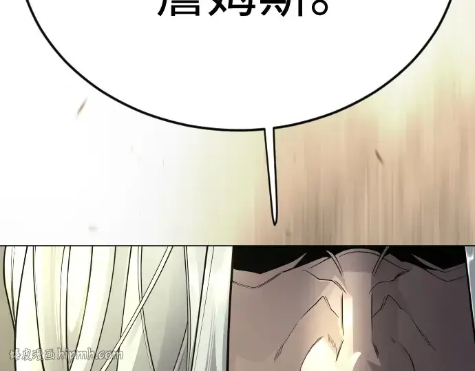 漫画《超人的时代》第二季 第100话第144张图