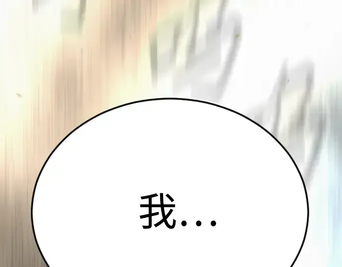 漫画《超人的时代》第二季 第100话第147张图