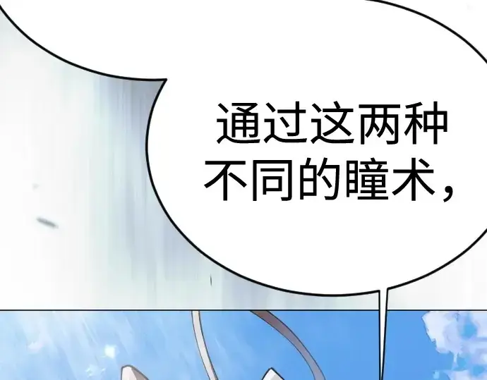 漫画《超人的时代》第二季 第100话第153张图