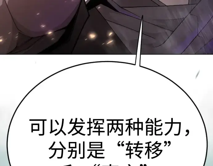 漫画《超人的时代》第二季 第100话第156张图