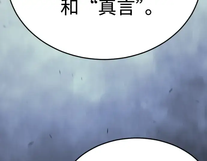 漫画《超人的时代》第二季 第100话第157张图