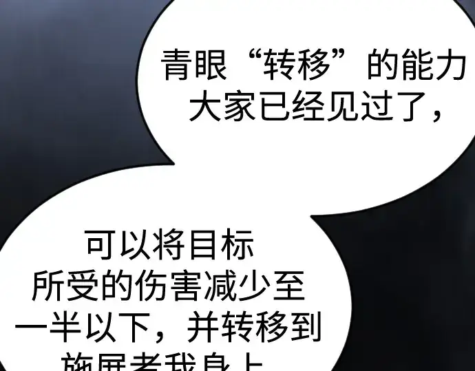 漫画《超人的时代》第二季 第100话第158张图