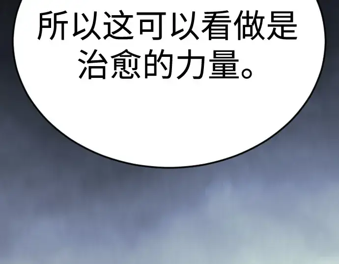 漫画《超人的时代》第二季 第100话第163张图