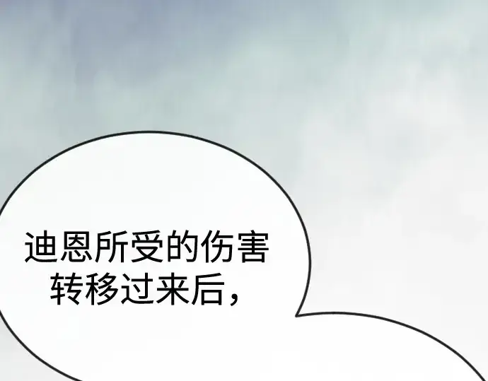 漫画《超人的时代》第二季 第100话第164张图