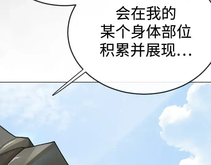 漫画《超人的时代》第二季 第100话第165张图