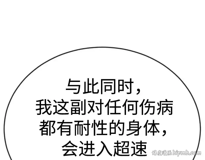 漫画《超人的时代》第二季 第100话第168张图