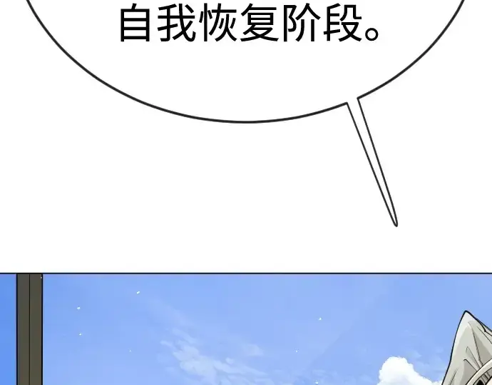 漫画《超人的时代》第二季 第100话第169张图