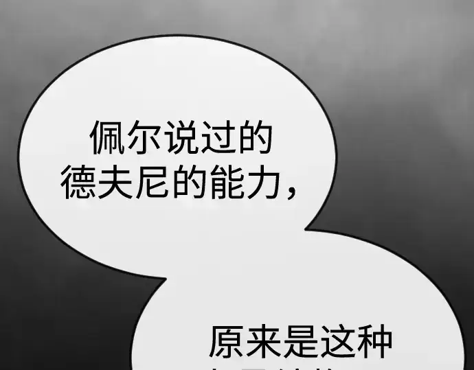 漫画《超人的时代》第二季 第100话第173张图