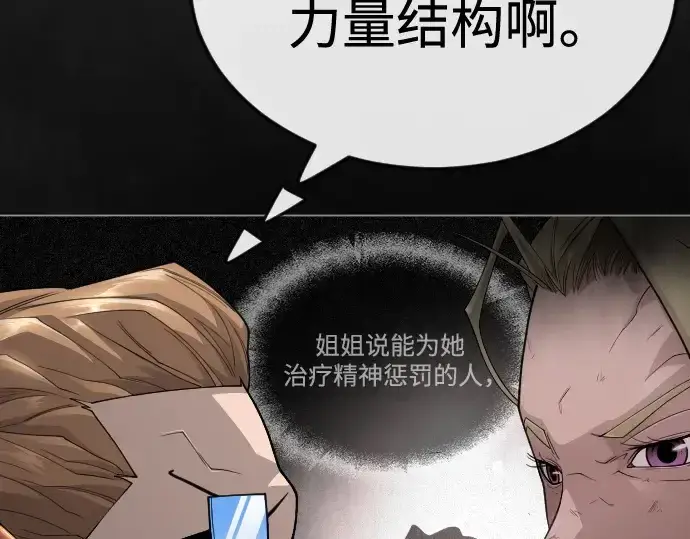 漫画《超人的时代》第二季 第100话第174张图