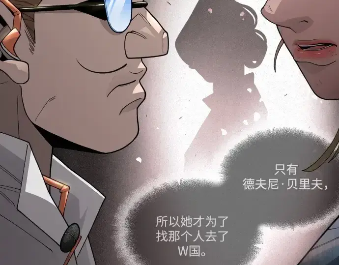 漫画《超人的时代》第二季 第100话第175张图