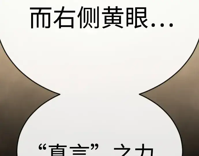 漫画《超人的时代》第二季 第100话第177张图