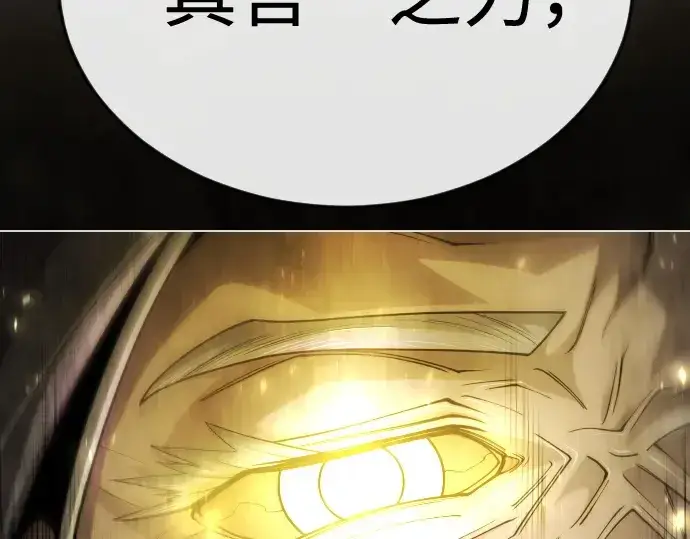 漫画《超人的时代》第二季 第100话第178张图