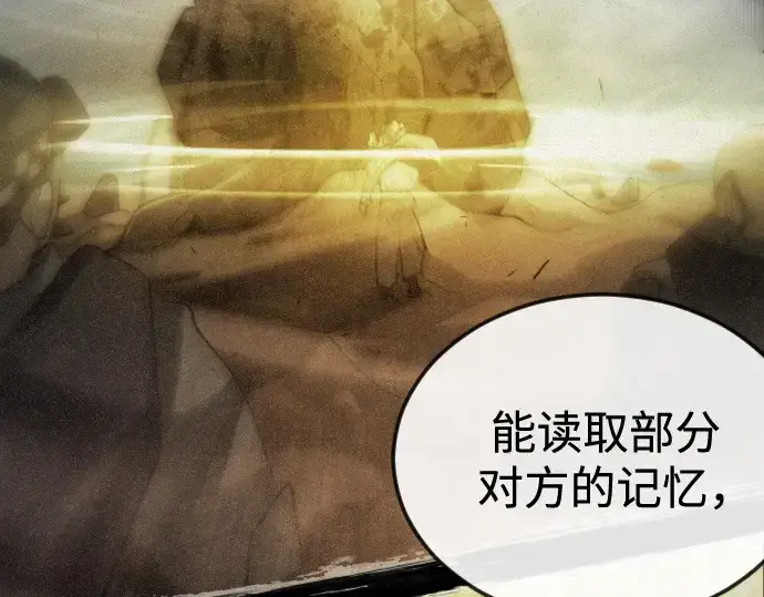 漫画《超人的时代》第二季 第100话第180张图