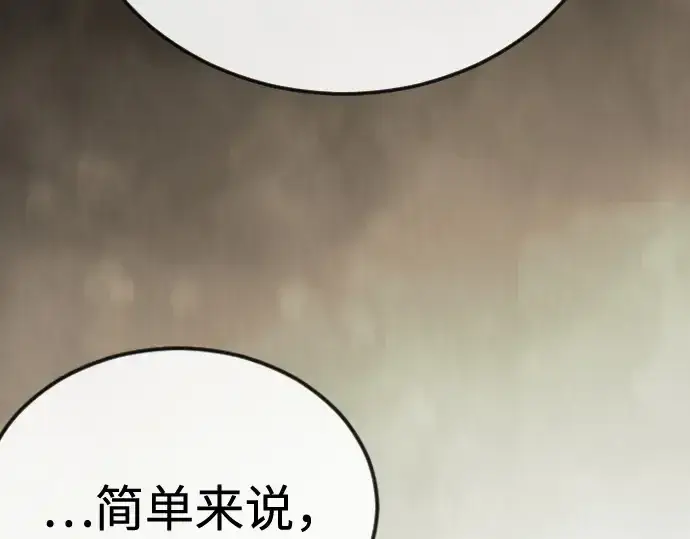 漫画《超人的时代》第二季 第100话第183张图