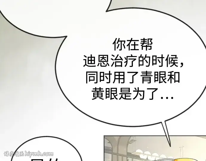 漫画《超人的时代》第二季 第100话第184张图