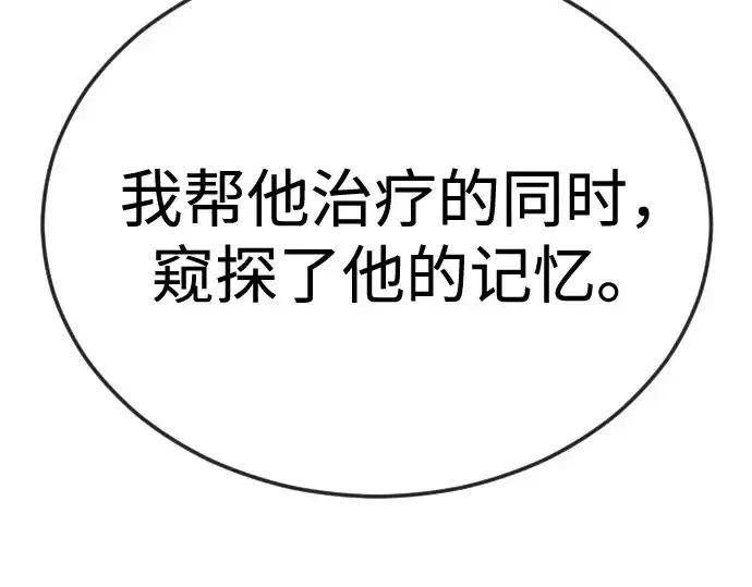 漫画《超人的时代》第二季 第100话第187张图