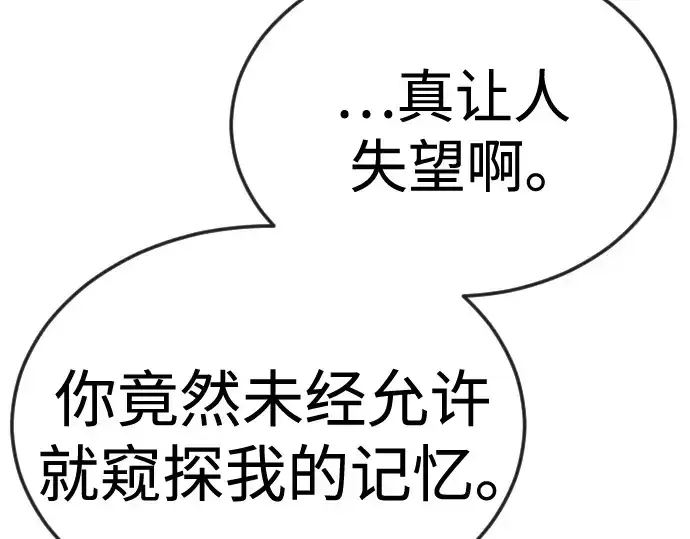漫画《超人的时代》第二季 第100话第190张图
