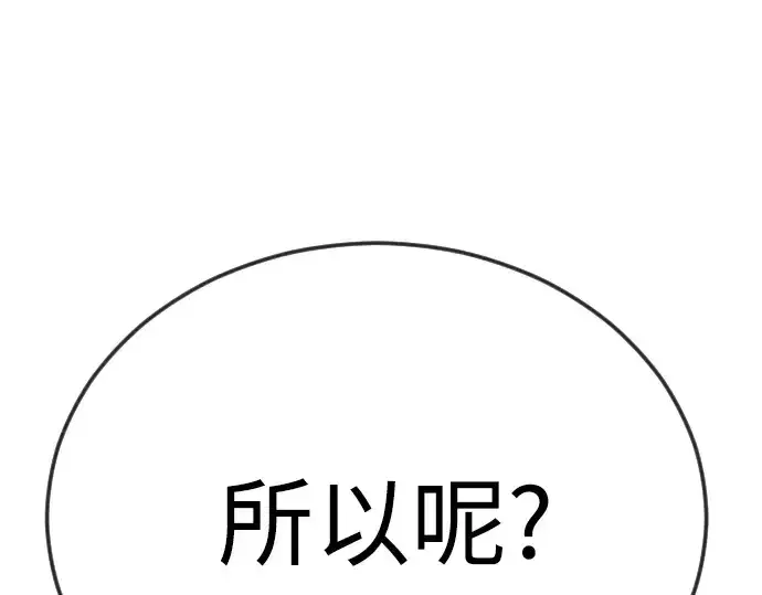 漫画《超人的时代》第二季 第100话第195张图