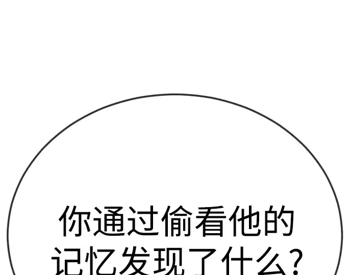 漫画《超人的时代》第二季 第100话第199张图