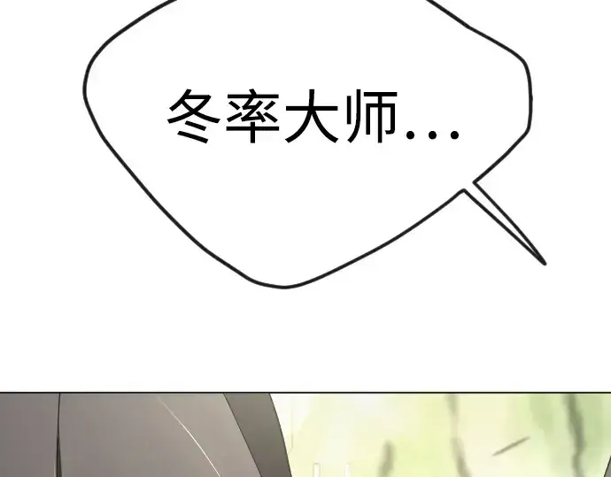 漫画《超人的时代》第二季 第100话第2张图