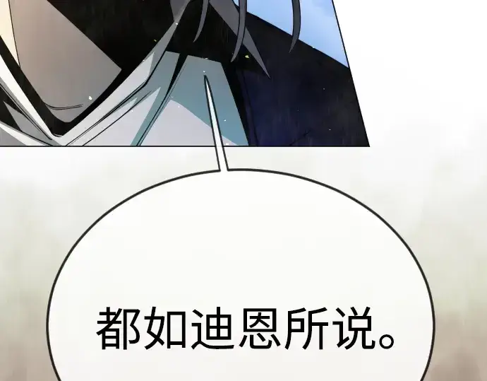漫画《超人的时代》第二季 第100话第203张图