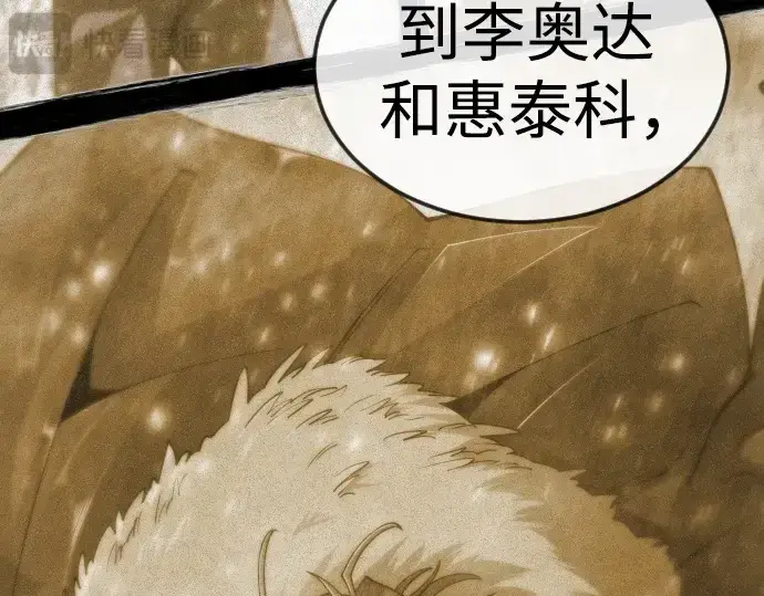 漫画《超人的时代》第二季 第100话第209张图