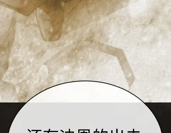 漫画《超人的时代》第二季 第100话第211张图