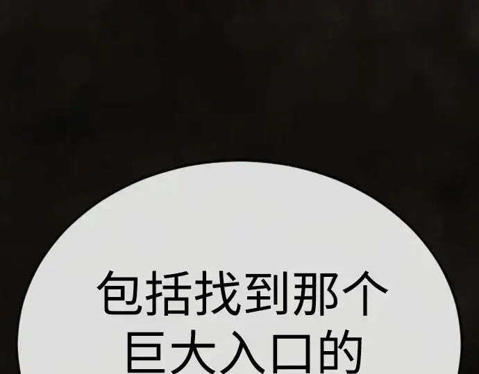 漫画《超人的时代》第二季 第100话第213张图