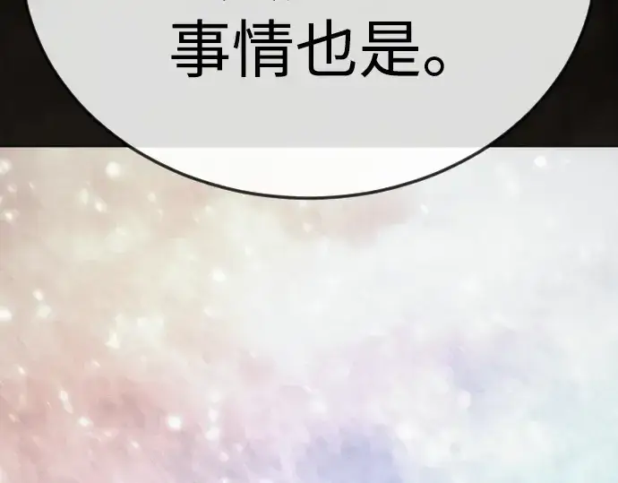 漫画《超人的时代》第二季 第100话第214张图