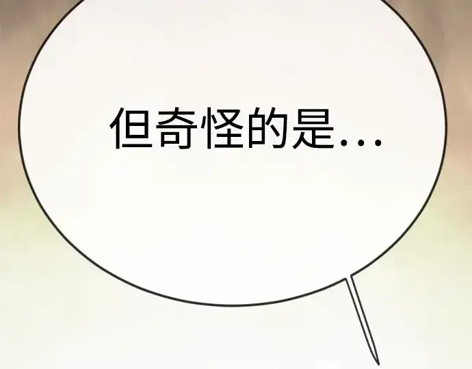 漫画《超人的时代》第二季 第100话第218张图