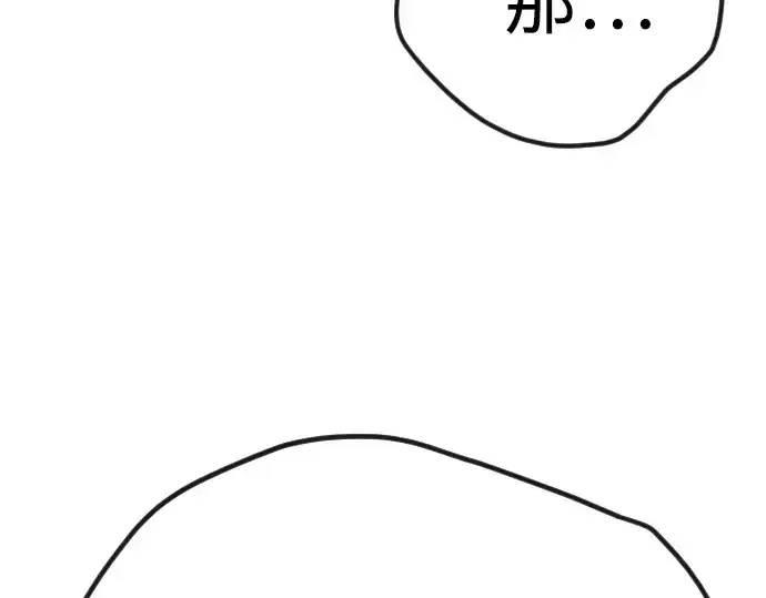 漫画《超人的时代》第二季 第100话第22张图