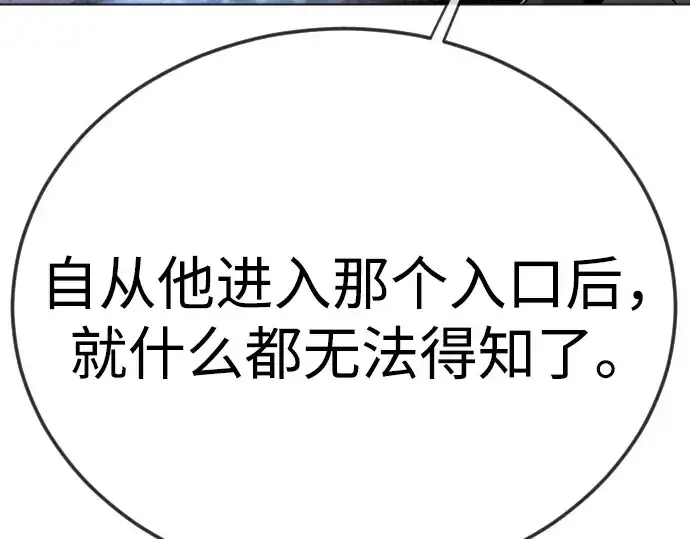 漫画《超人的时代》第二季 第100话第221张图