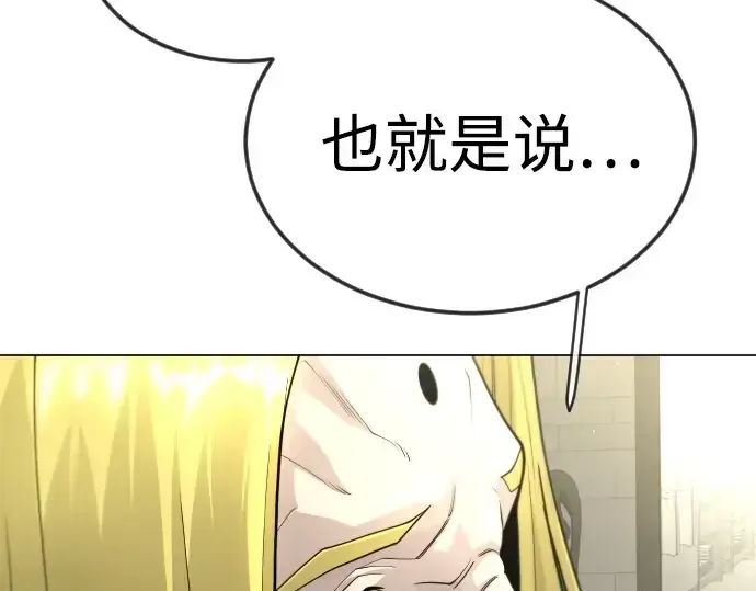 漫画《超人的时代》第二季 第100话第223张图