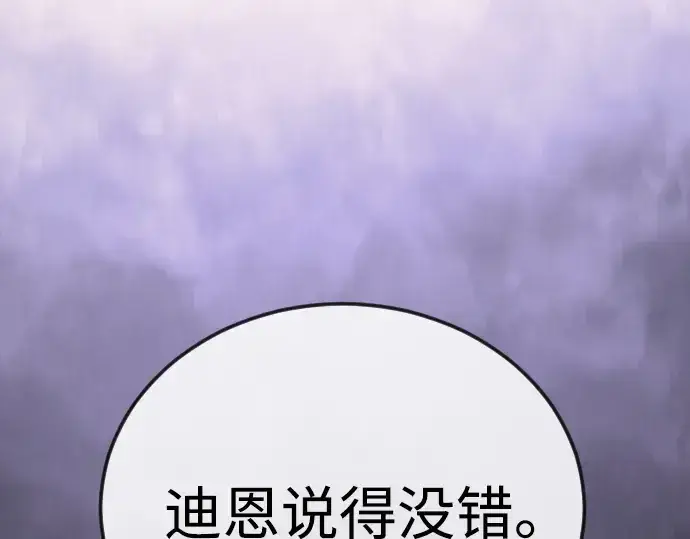 漫画《超人的时代》第二季 第100话第225张图