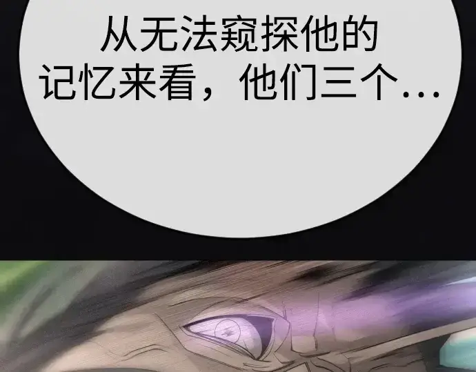 漫画《超人的时代》第二季 第100话第227张图