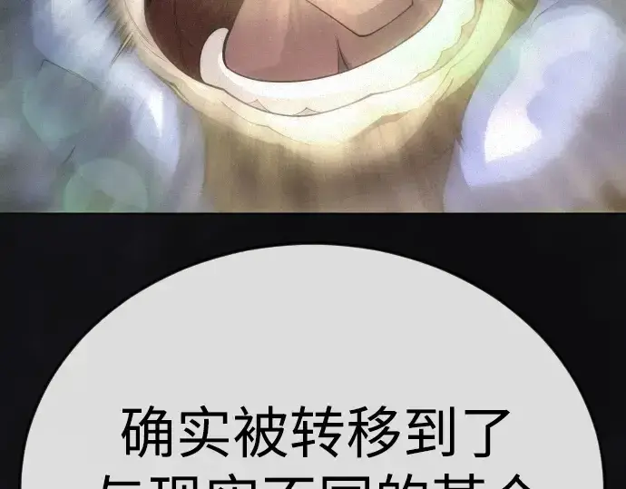 漫画《超人的时代》第二季 第100话第231张图