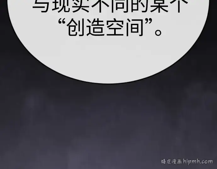 漫画《超人的时代》第二季 第100话第232张图