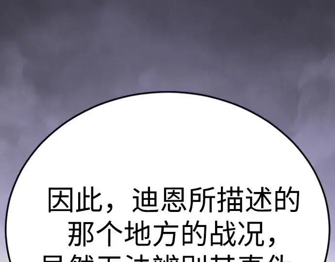 漫画《超人的时代》第二季 第100话第233张图