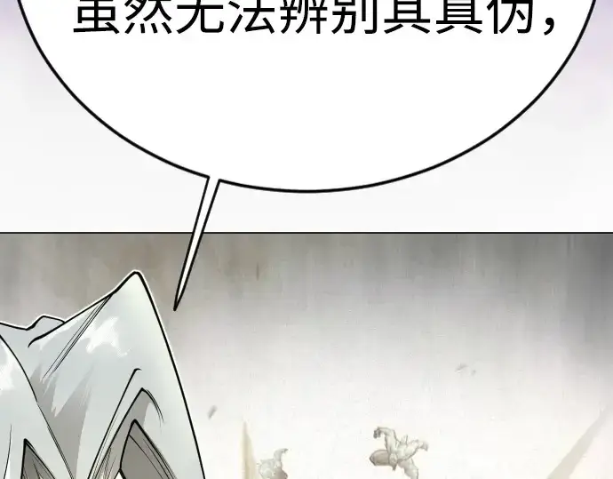 漫画《超人的时代》第二季 第100话第234张图