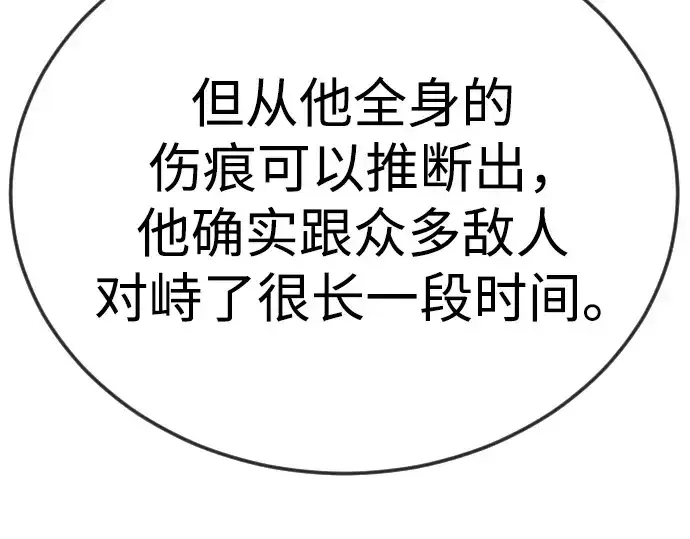 漫画《超人的时代》第二季 第100话第237张图