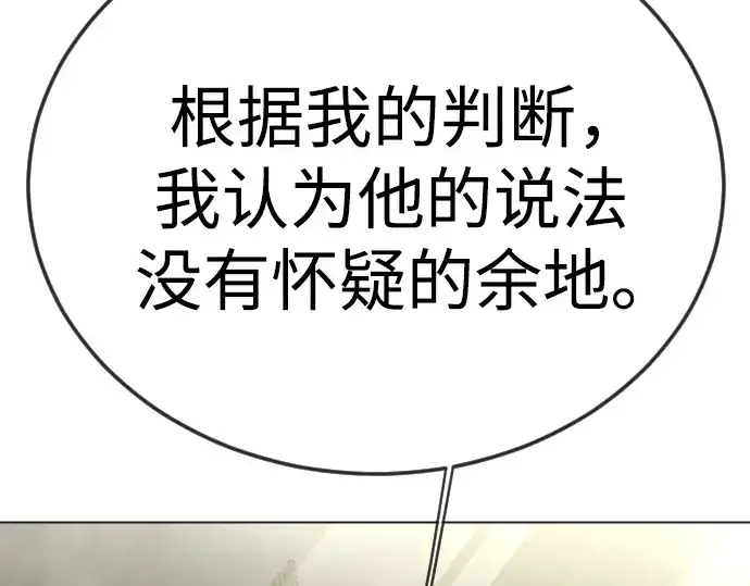 漫画《超人的时代》第二季 第100话第239张图