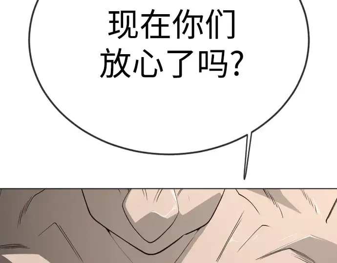 漫画《超人的时代》第二季 第100话第244张图