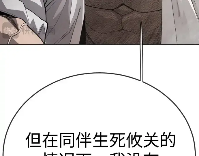 漫画《超人的时代》第二季 第100话第249张图