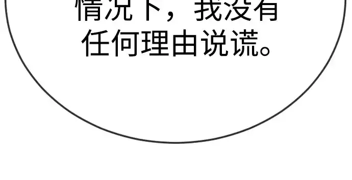 漫画《超人的时代》第二季 第100话第250张图