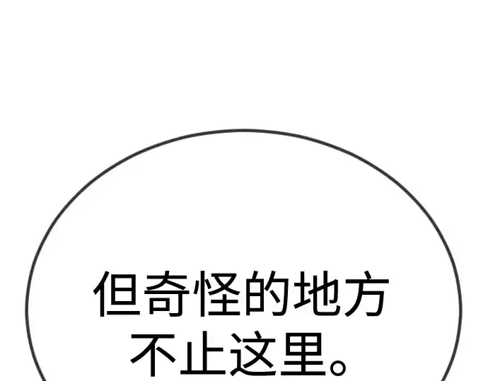 漫画《超人的时代》第二季 第100话第251张图
