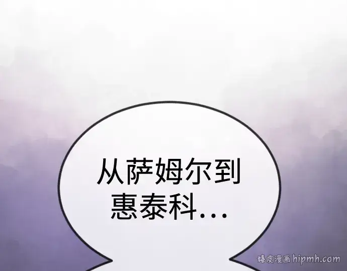 漫画《超人的时代》第二季 第100话第256张图