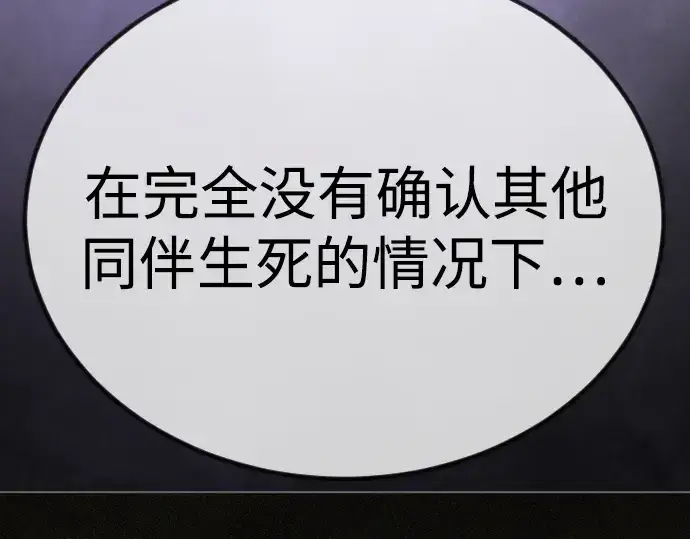 漫画《超人的时代》第二季 第100话第257张图