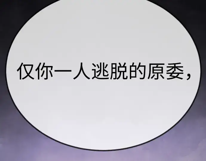 漫画《超人的时代》第二季 第100话第260张图
