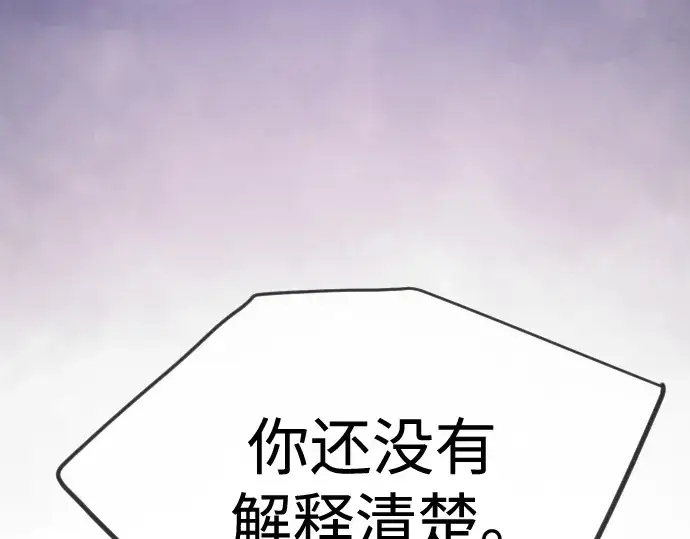 漫画《超人的时代》第二季 第100话第261张图