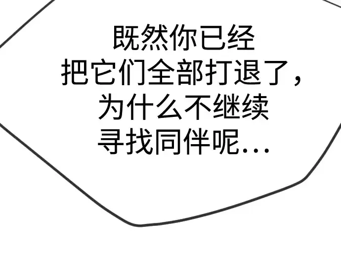 漫画《超人的时代》第二季 第100话第265张图